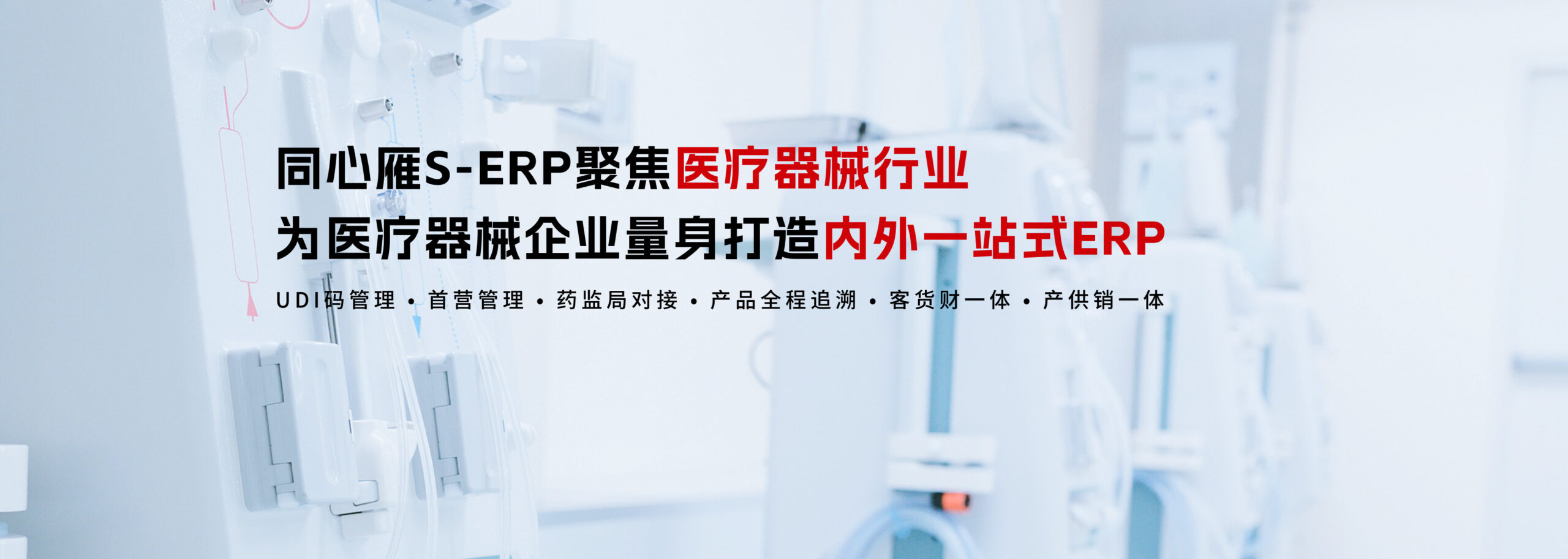 欧盟UDI实施时间表：推动医疗器械行业变革的关键步骤