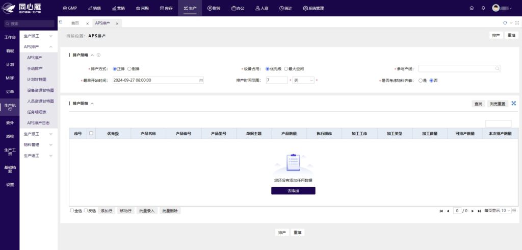 医疗器械销售管理程序与售后服务：提升医疗行业的竞争力