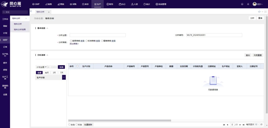 远程医疗物联网：健康管理的未来
