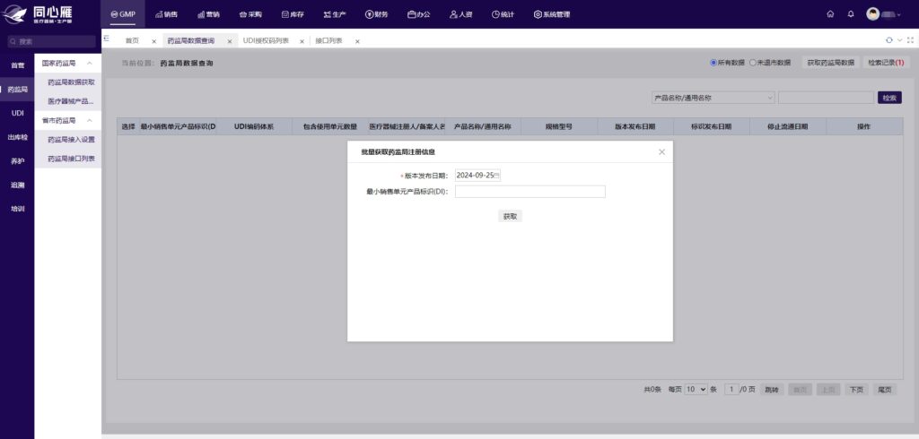 医疗器械二类证：保障健康的无形护盾