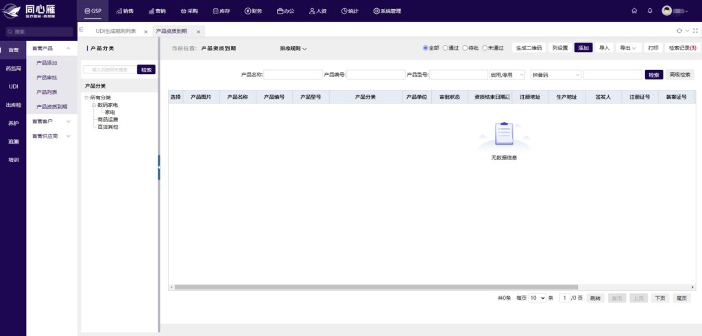医疗器械GSP认证流程：如何成功迈向市场的第一步